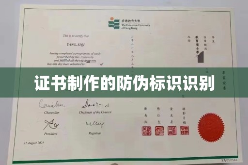 葫芦岛证书制作的防伪标识识别