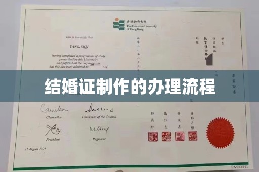 葫芦岛结婚证制作的办理流程
