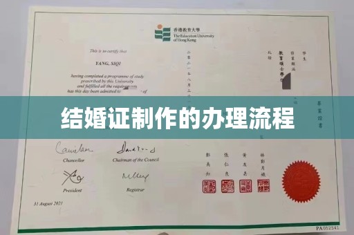 葫芦岛结婚证制作的办理流程