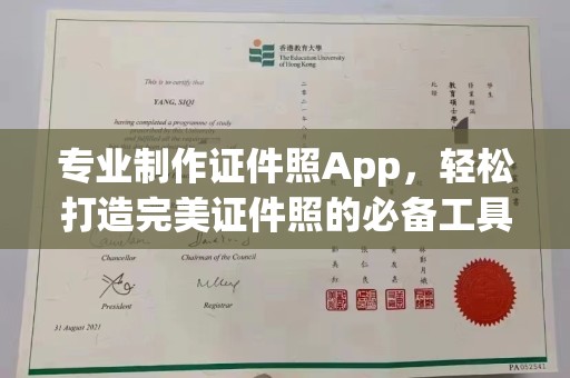 葫芦岛专业制作证件照App，轻松打造完美证件照的必备工具